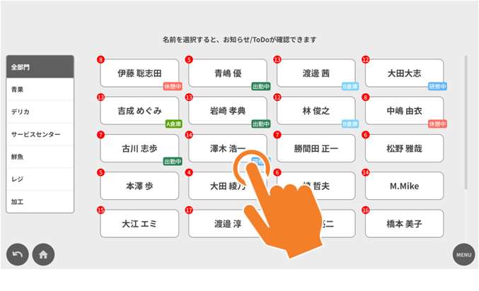 名前を選ぶ