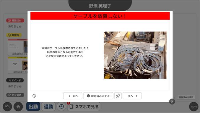 内容確認